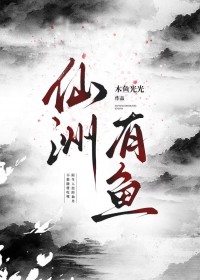 陌生人给的仙丹不能随便吃哦